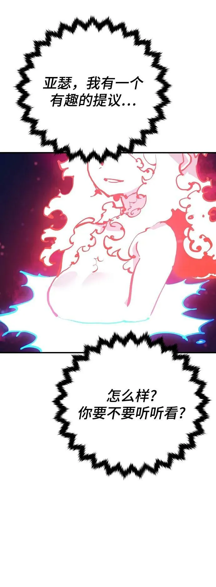 第159话 第20页