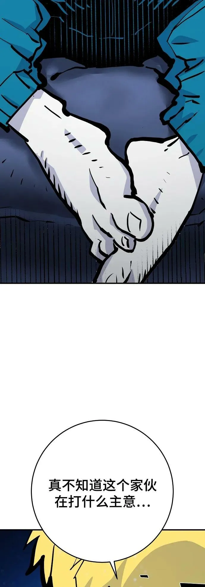 第159话 第24页
