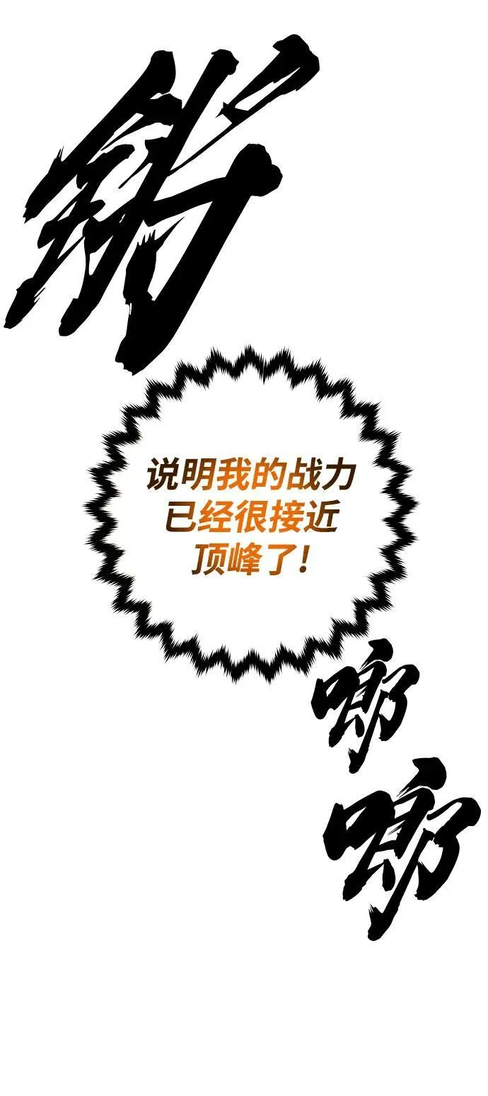 第159话 第38页