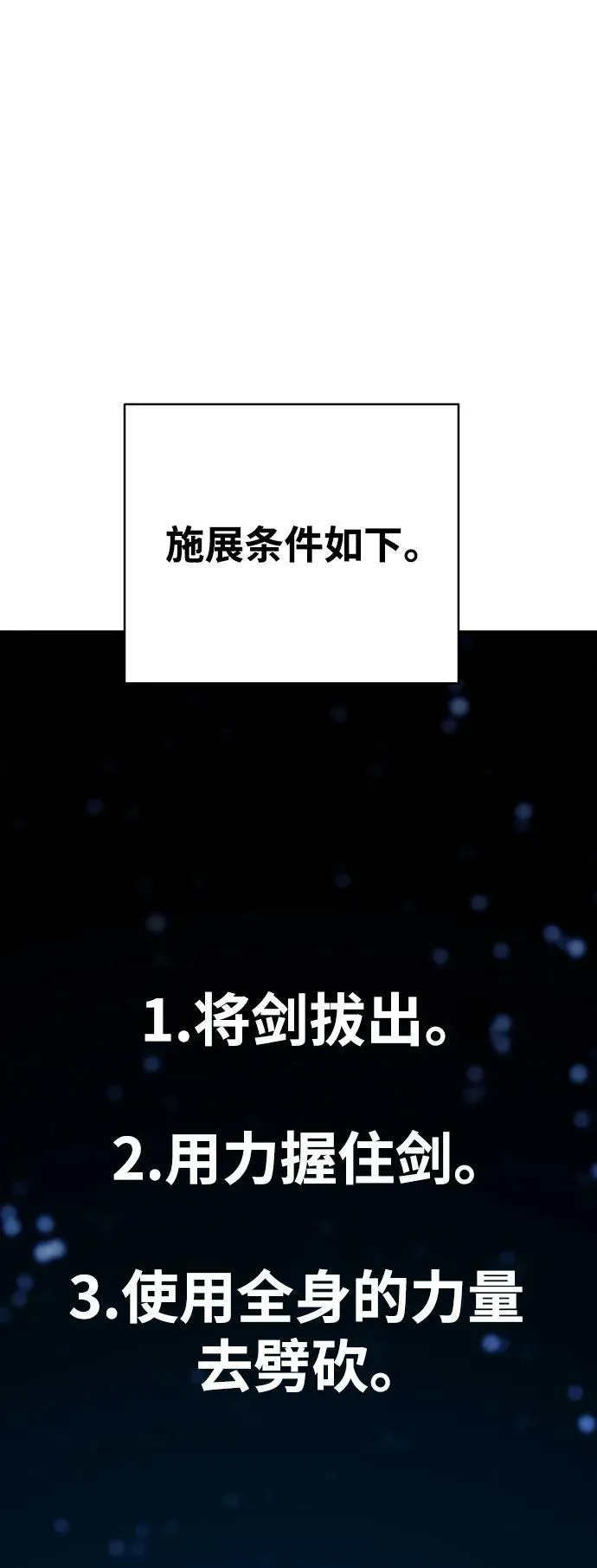 第159话 第44页
