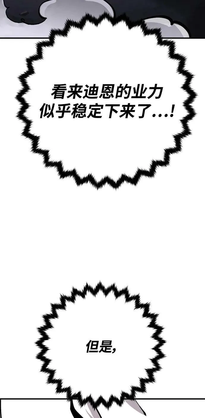 第159话 第64页