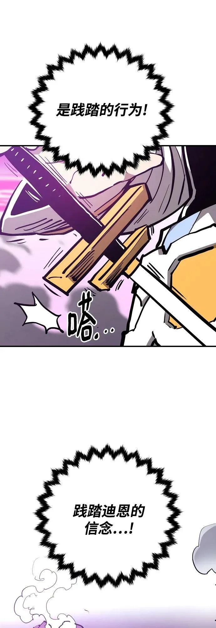 第159话 第67页