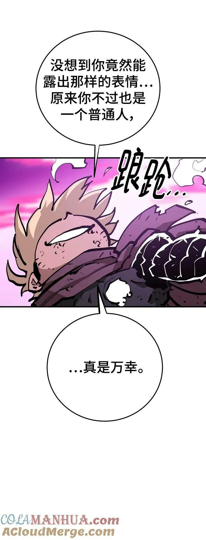 第159话 第73页