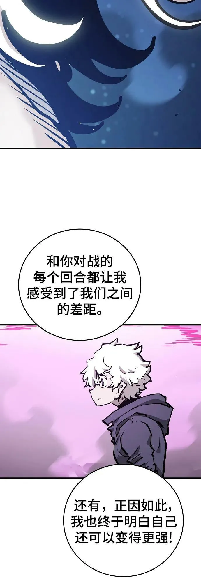 第159话 第76页