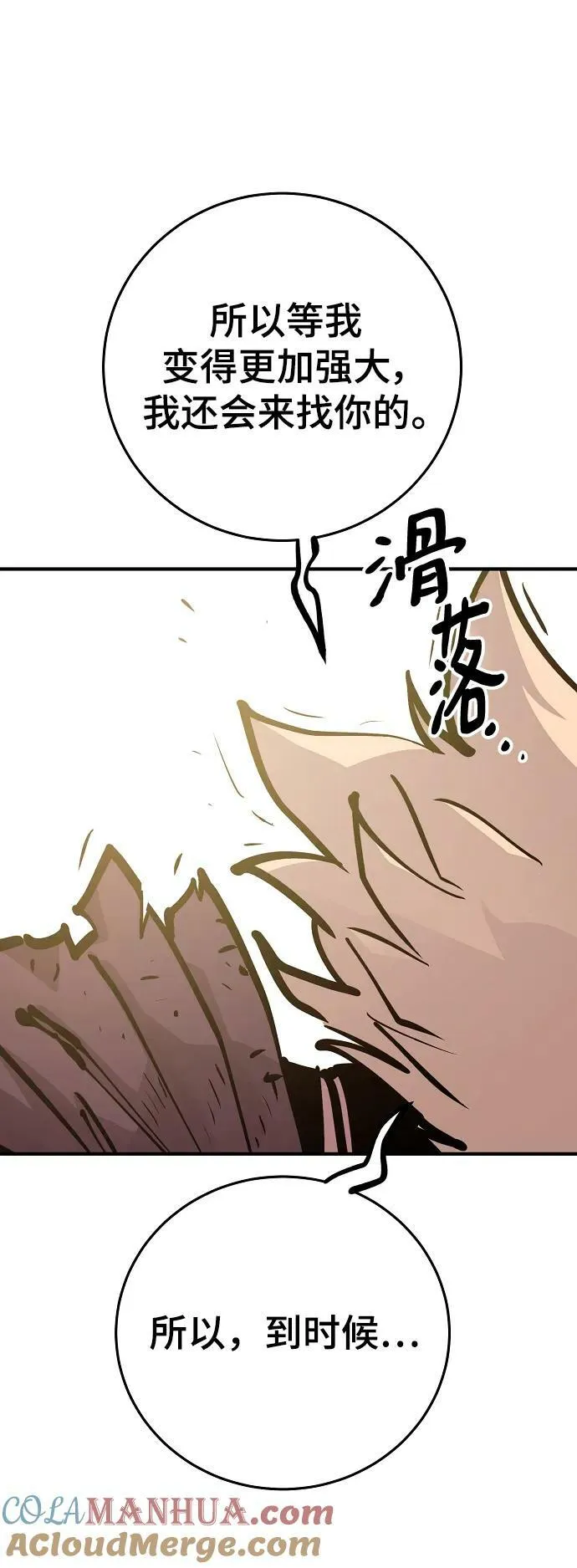 第159话 第77页