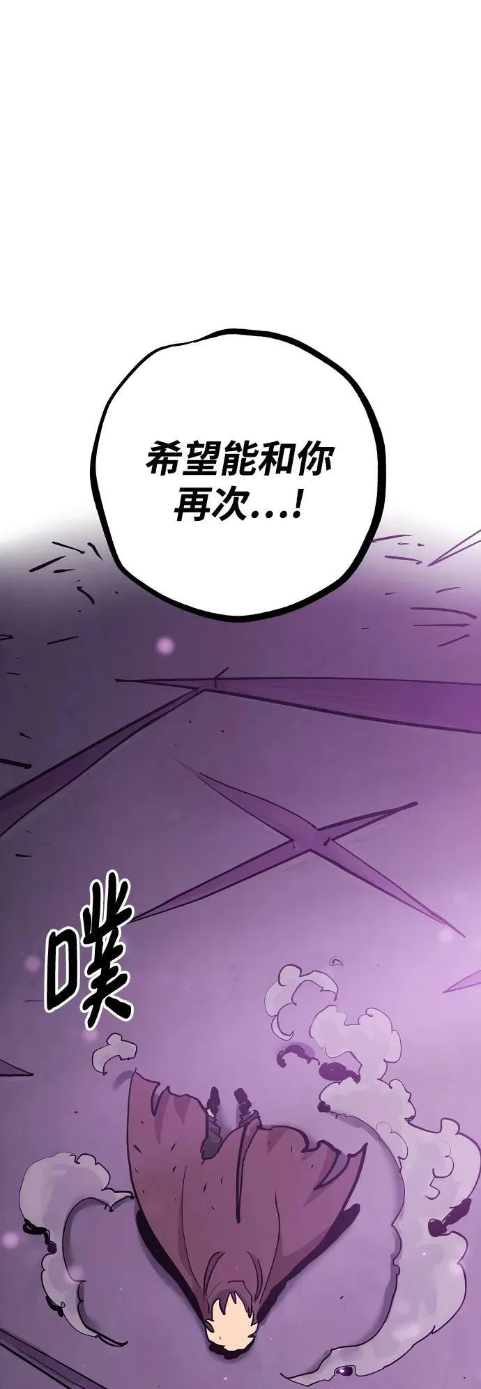 第159话 第78页