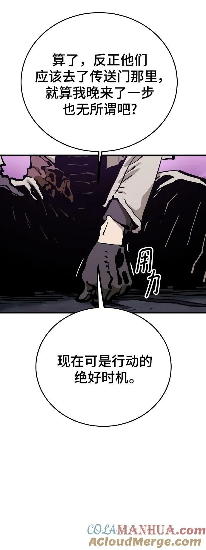 第159话 第97页