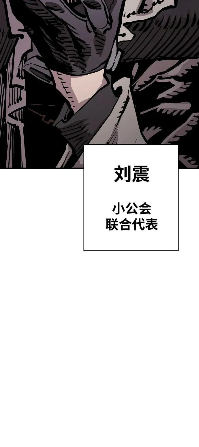 第159话 第99页