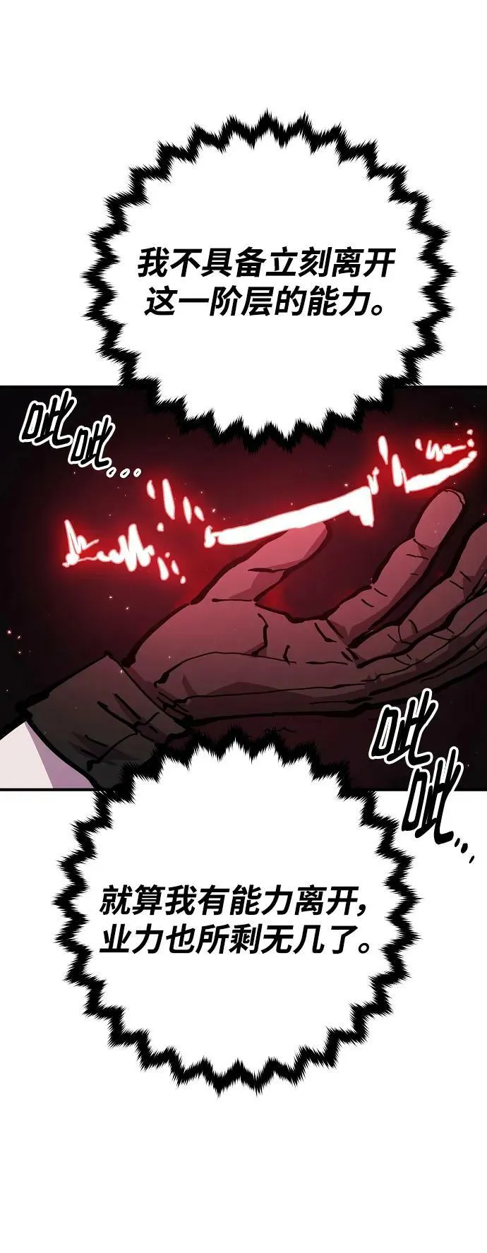第160话 第6页