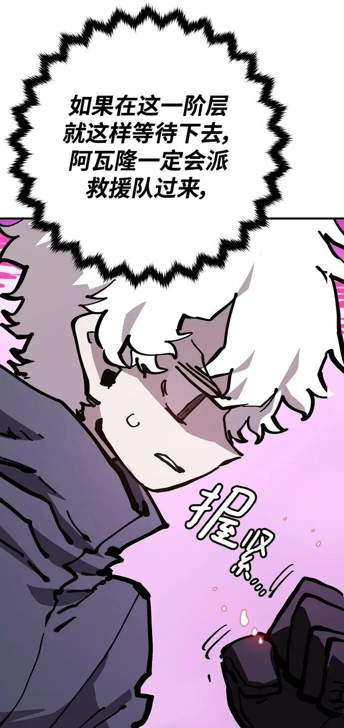 第160话 第7页