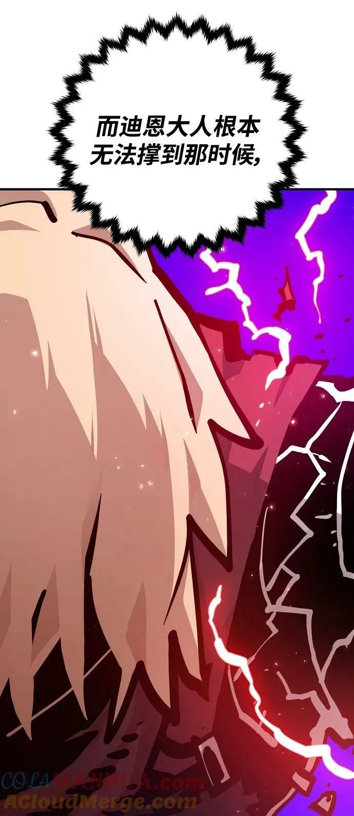第160话 第9页