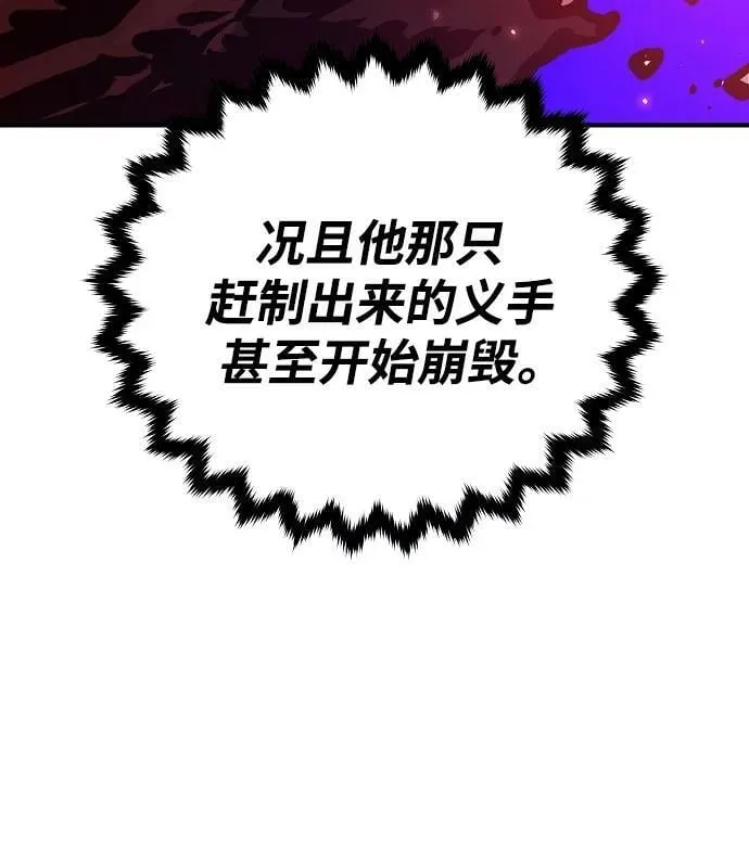 第160话 第10页
