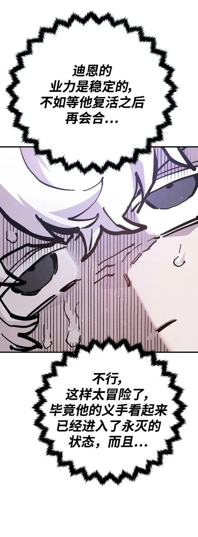 第160话 第11页