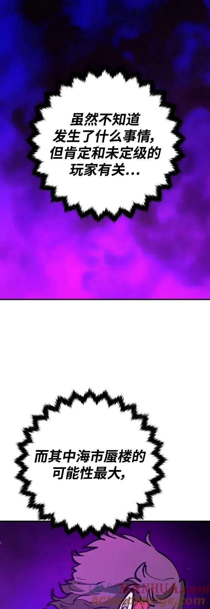 第160话 第13页