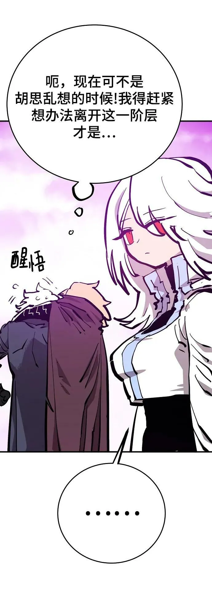 第160话 第16页