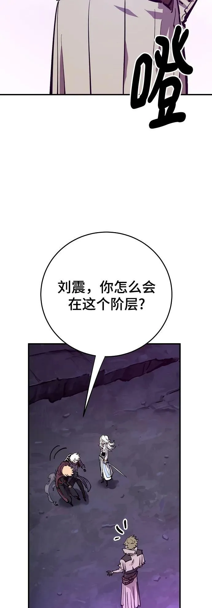 第160话 第19页