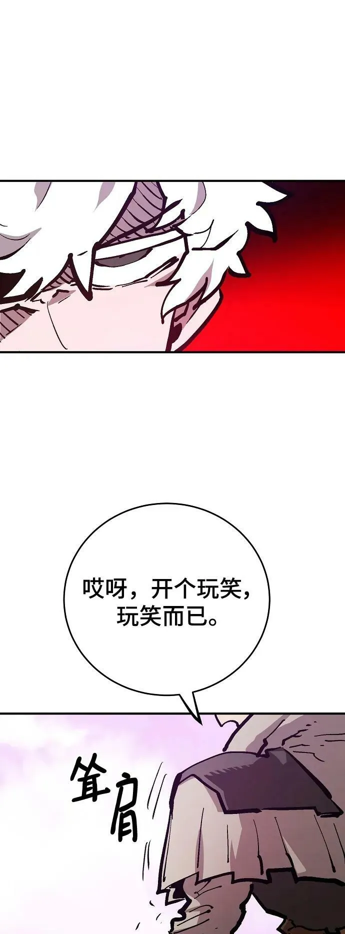 第160话 第22页