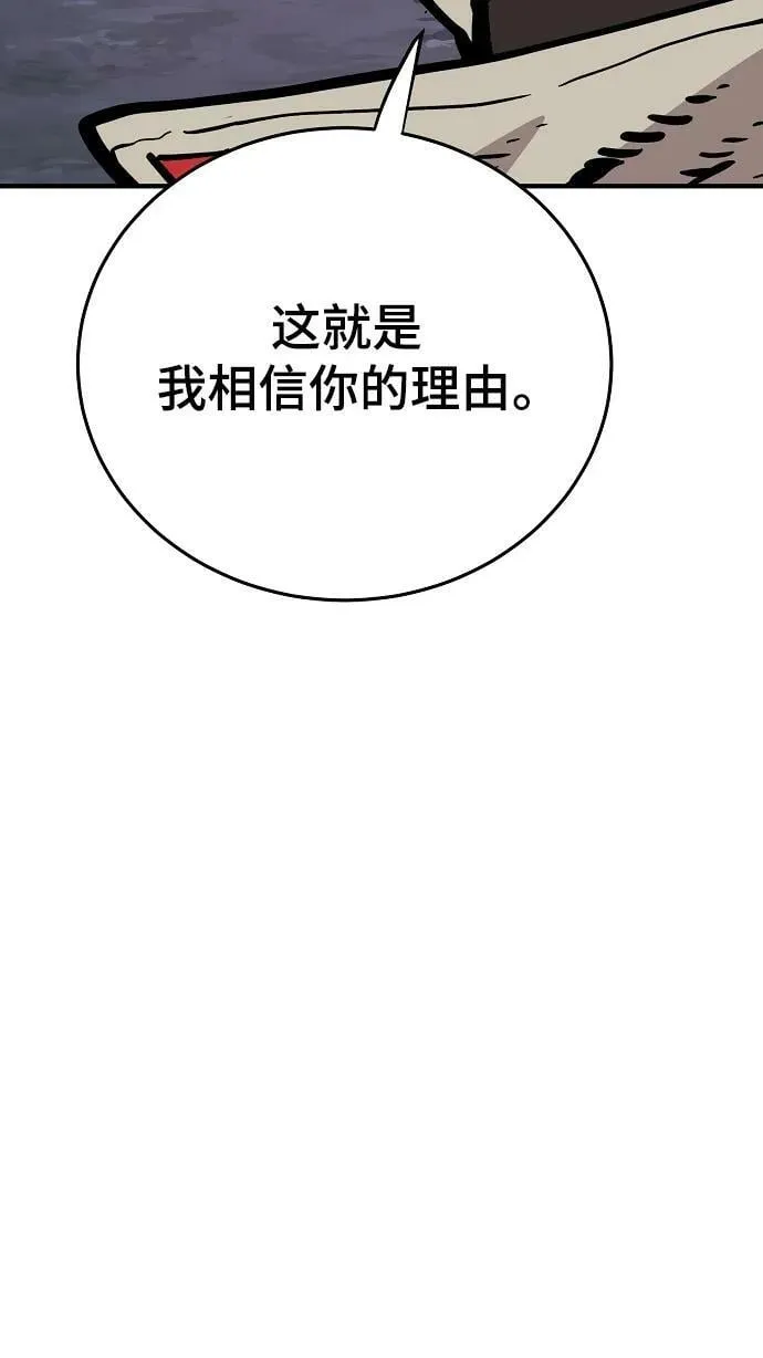第160话 第30页