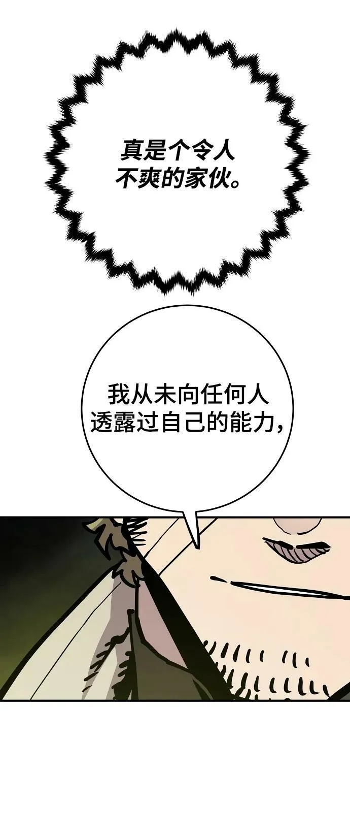 第160话 第34页