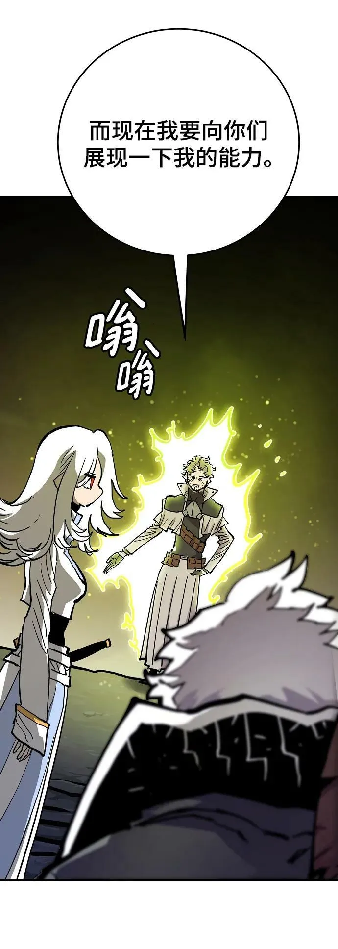 第160话 第35页