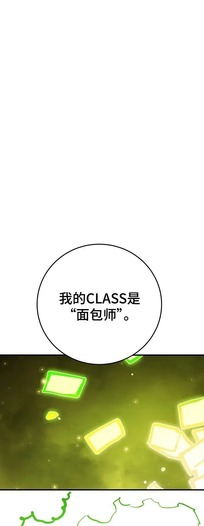 第160话 第36页