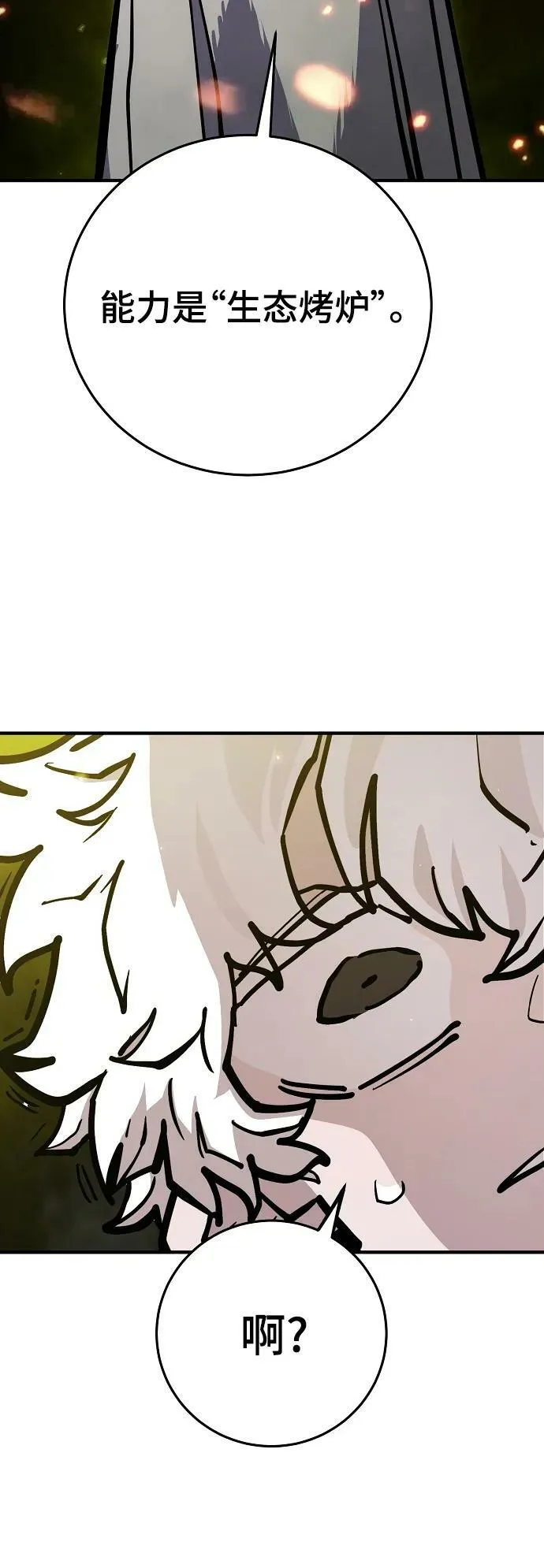 第160话 第39页