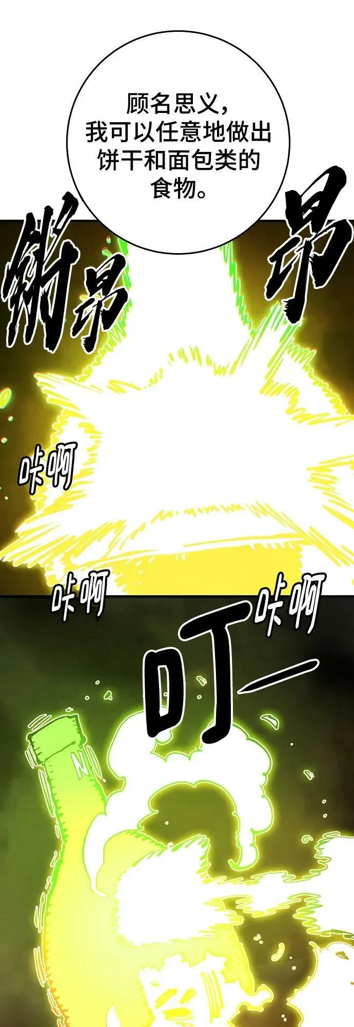 第160话 第40页