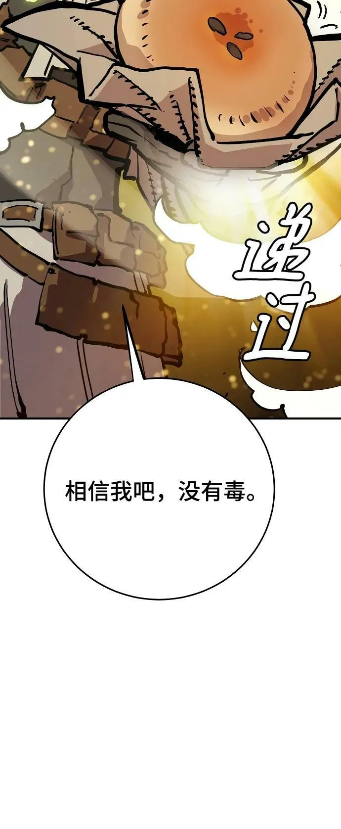 第160话 第42页