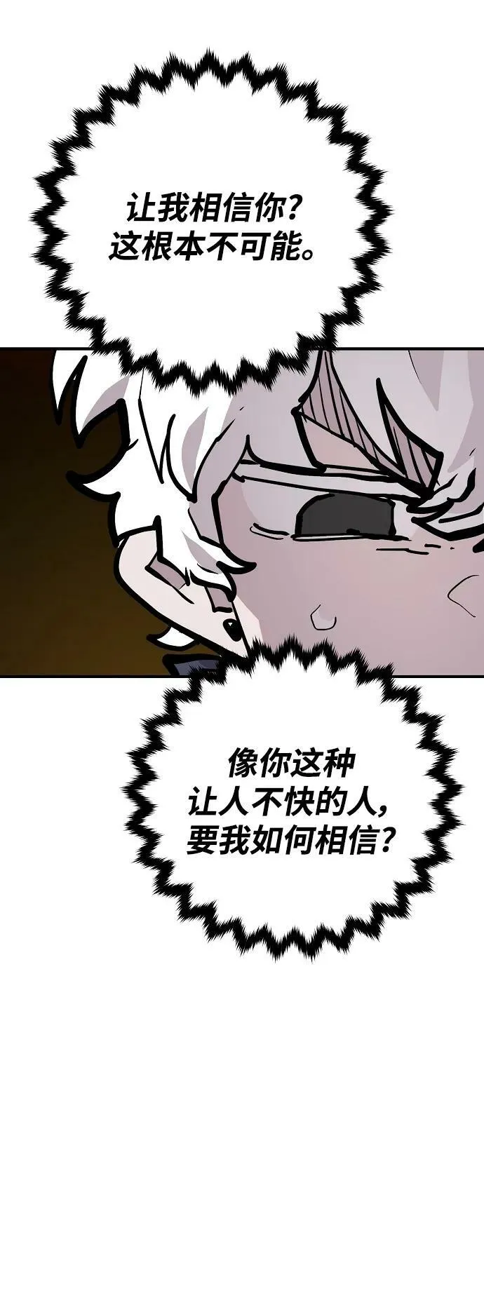 第160话 第44页