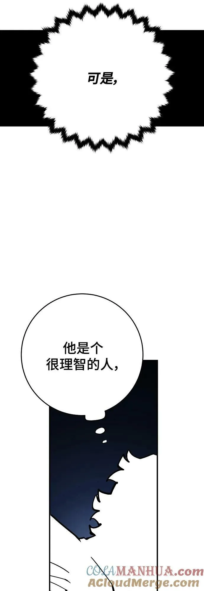 第160话 第45页