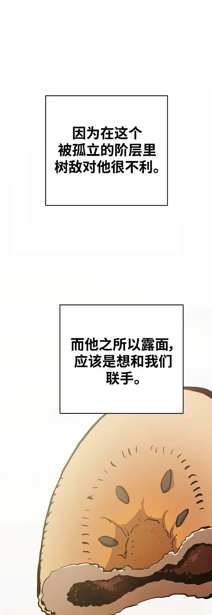 第160话 第51页