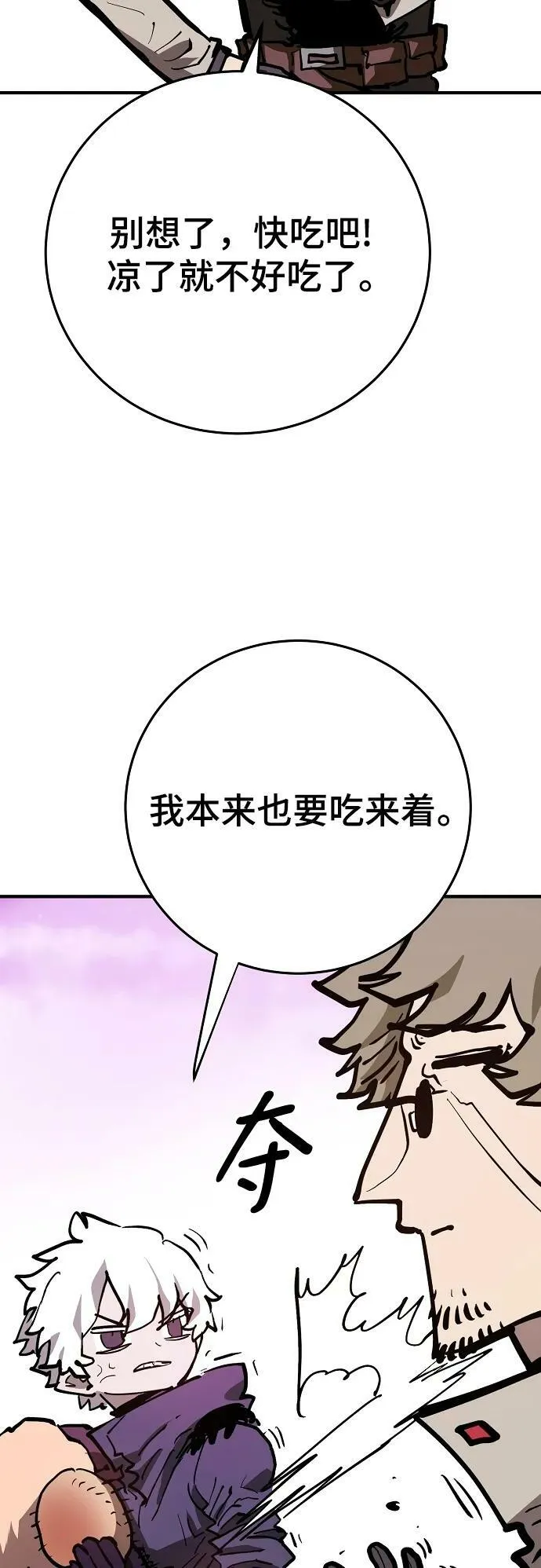 第160话 第54页