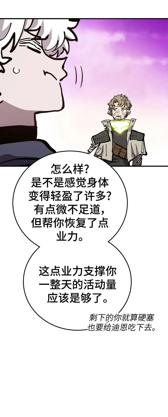 第160话 第58页