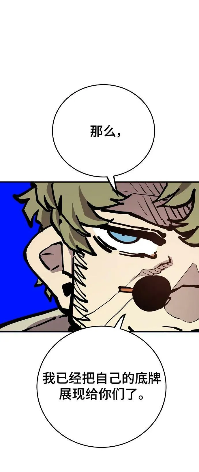 第160话 第60页
