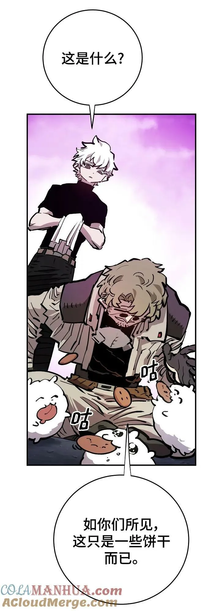 第160话 第65页