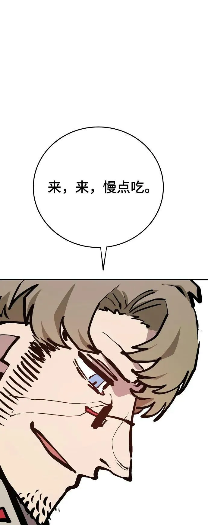 第160话 第66页