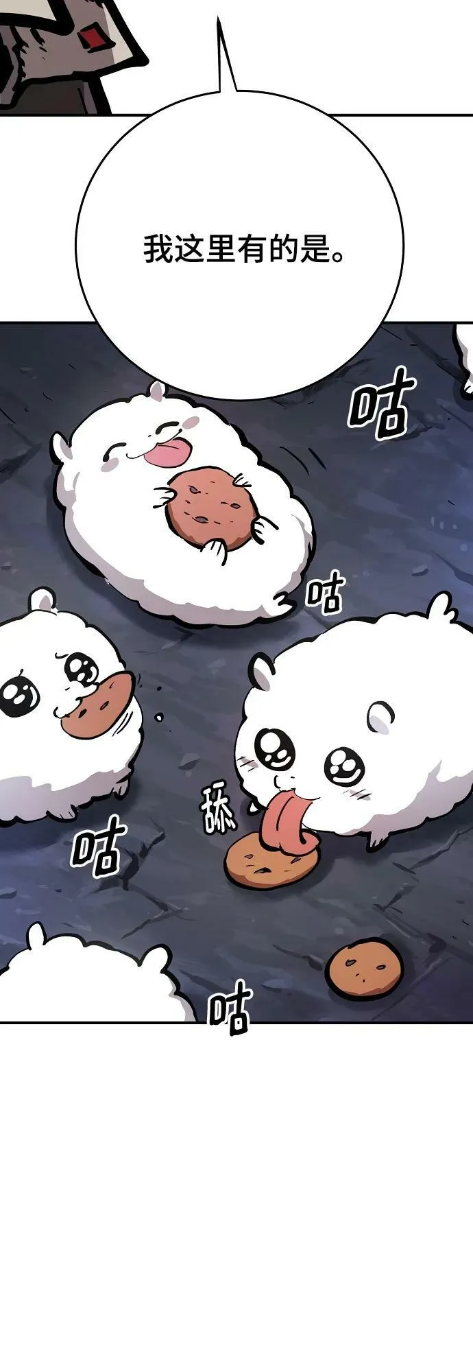 第160话 第67页