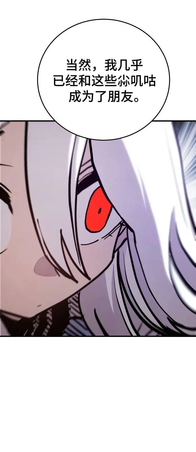 第160话 第70页