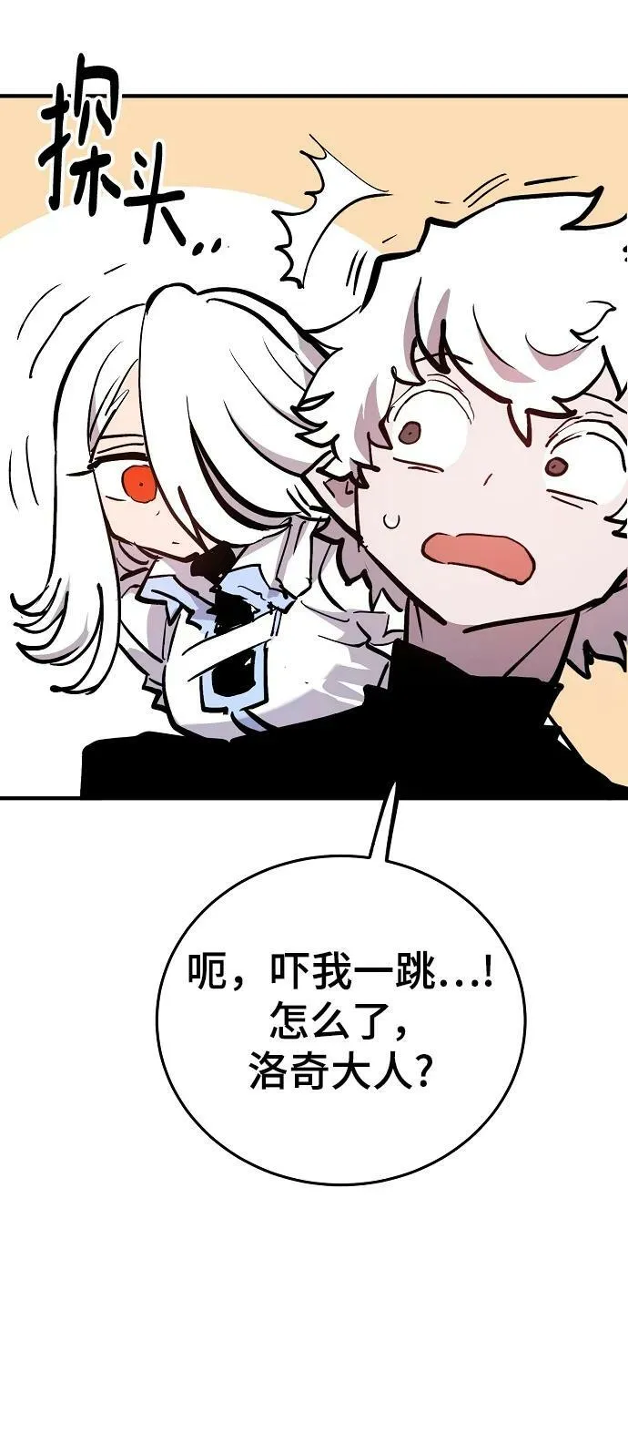 第160话 第71页