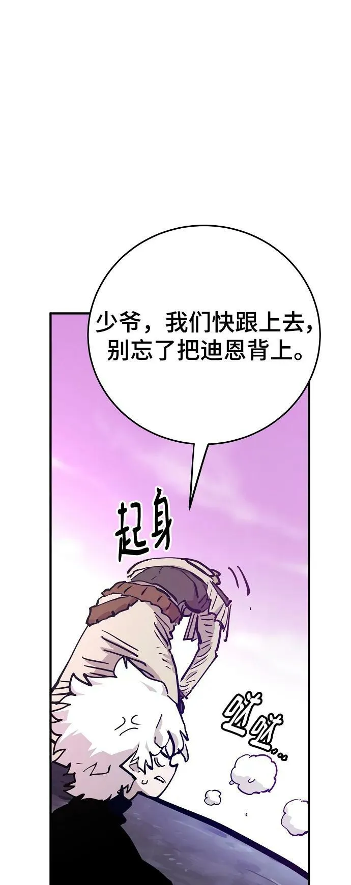 第160话 第76页