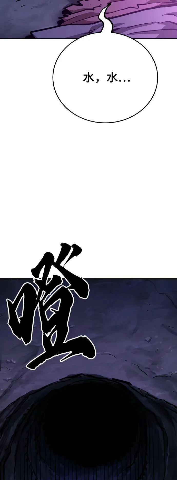 第160话 第78页