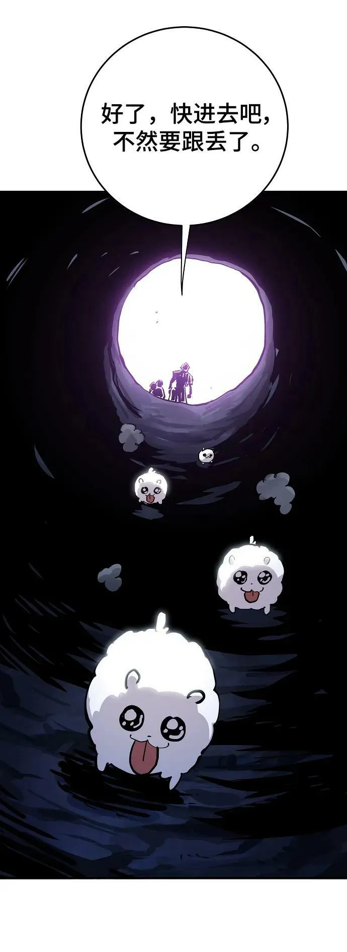 第160话 第83页