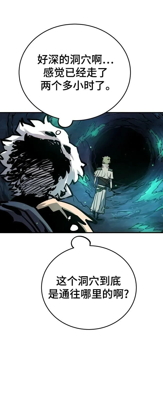 第160话 第87页