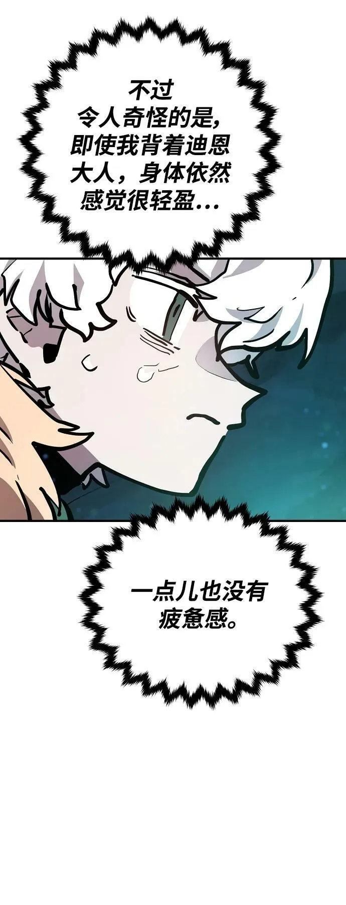 第160话 第88页