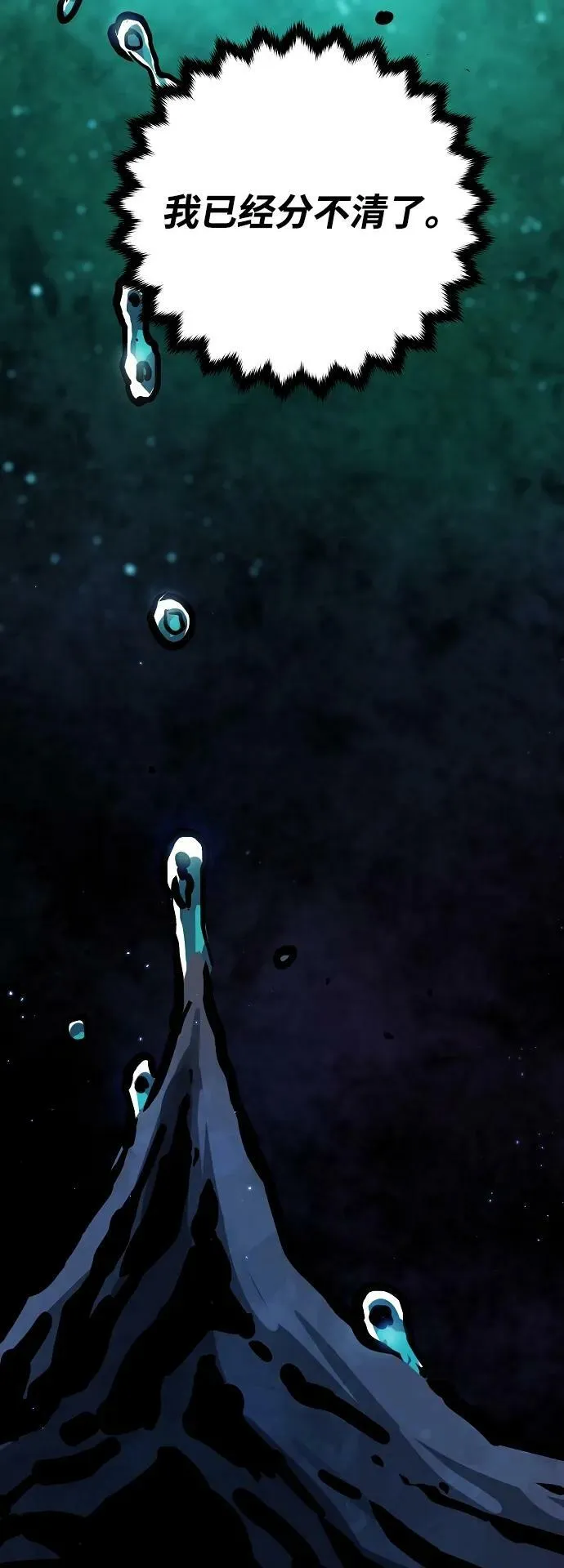 第160话 第92页