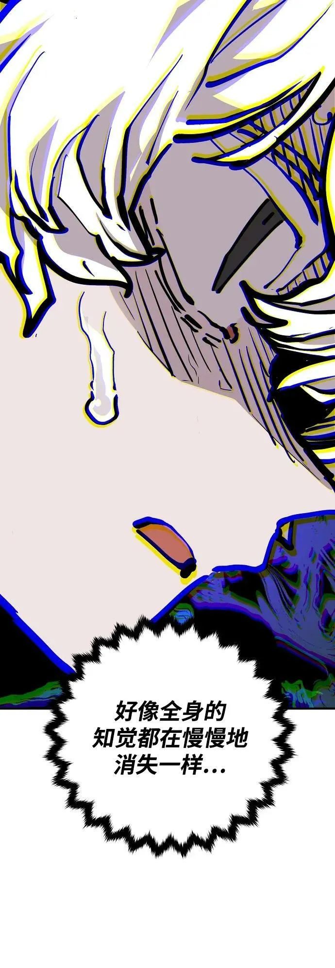第160话 第94页