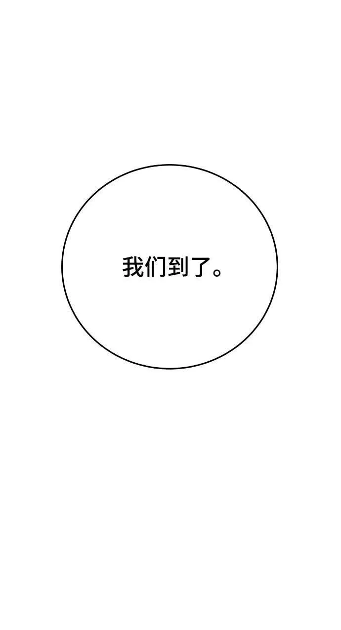 第160话 第95页