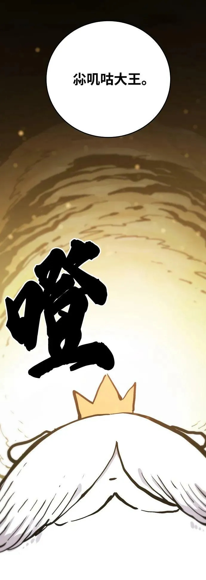 第161话 第5页
