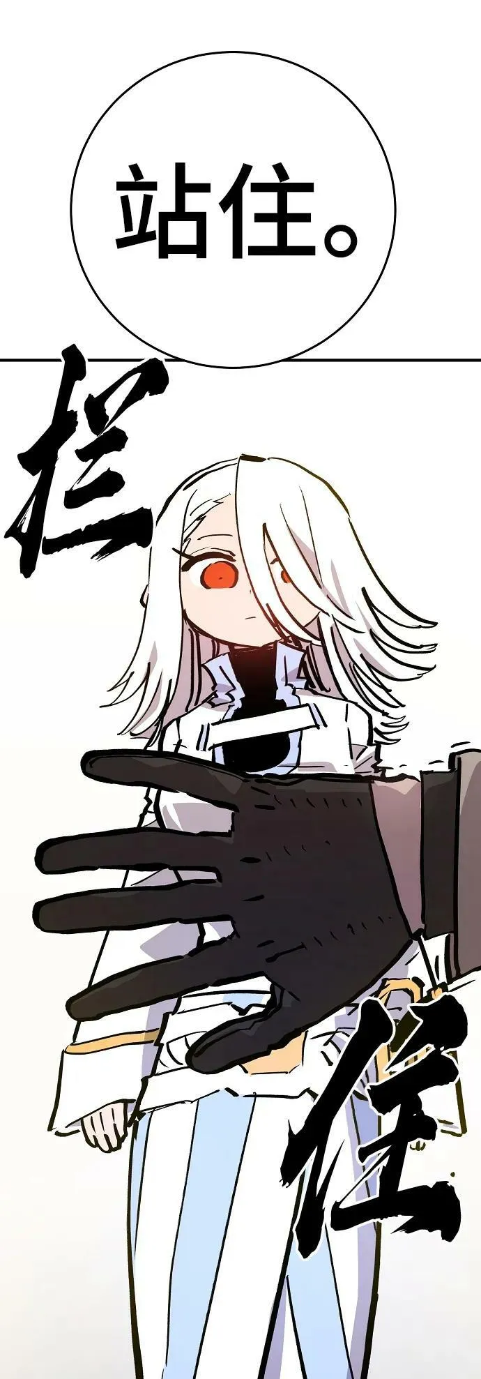 第161话 第11页