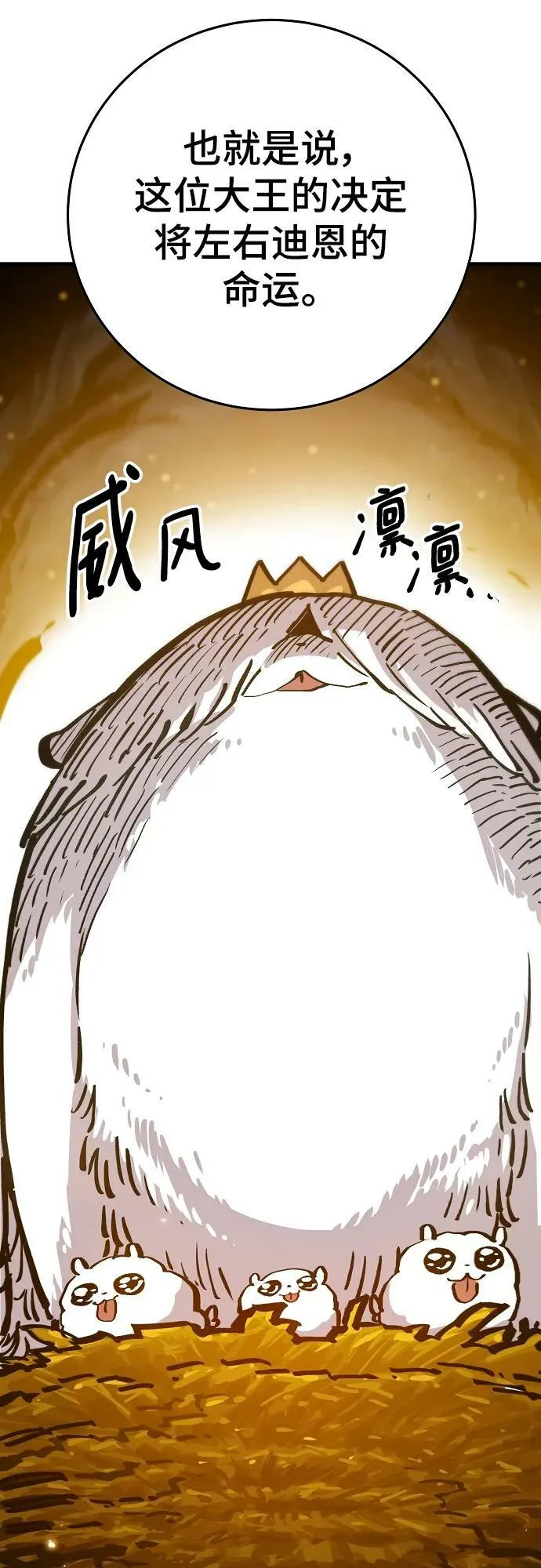 第161话 第14页